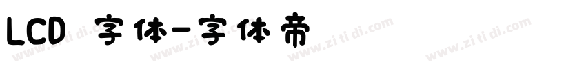 LCD 字体字体转换